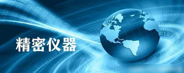 仪器类专业概览及其在现代科技领域的应用